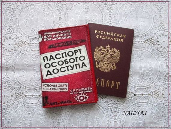 прописка в Новосибирске